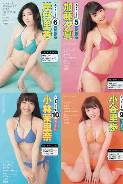 [young magazine性感写真杂志]ID0066 2015.03 No.16 西野七瀬 橋本奈々未 [16P10M]